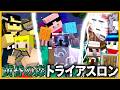 【マイクラ】黄昏の森トライアスロン！【おんりー視点】