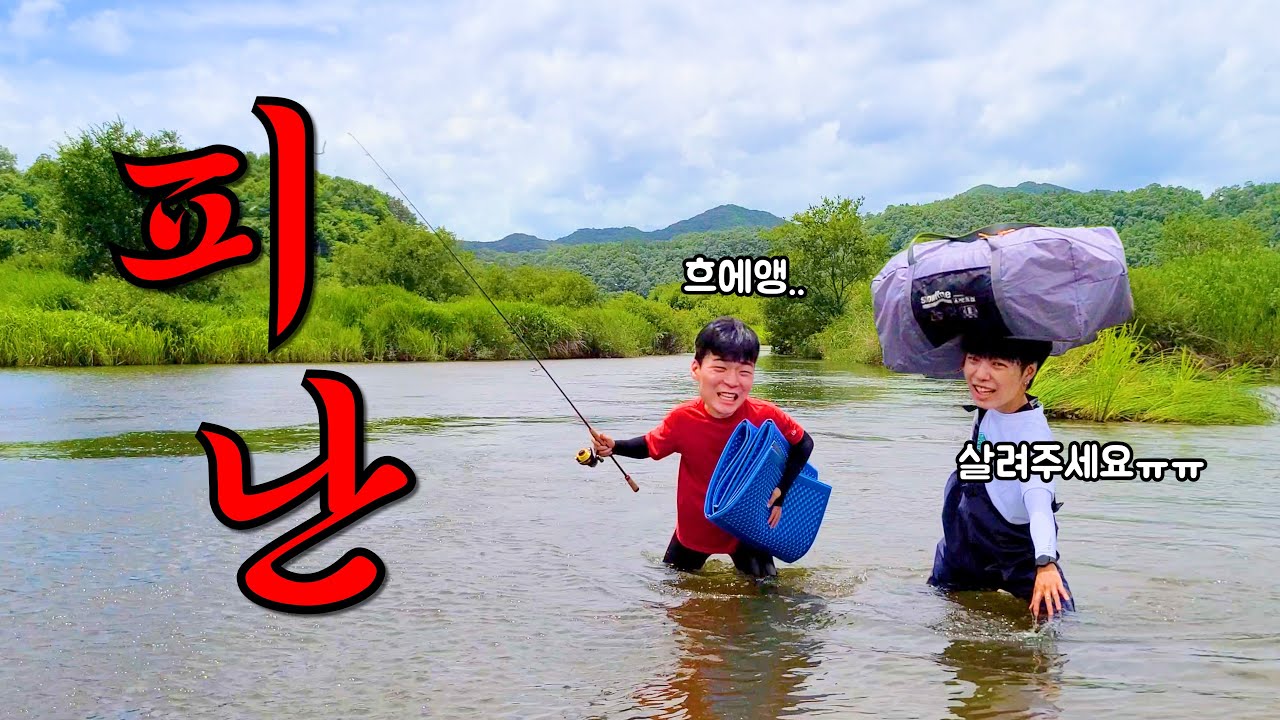 목숨 걸고 하는 돌섬 캠핑...