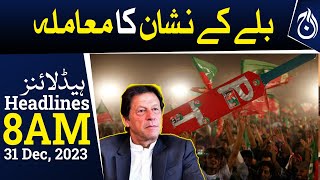 PTI Election mart case | &lsquo;&lsquo;Bat Symbol&rsquo;&rsquo; | 8AM Headlines - Aaj News