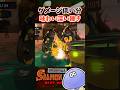 どっちのﾌﾟﾘﾌﾟﾘが好き？ #サーモンランnextwave #スプラトゥーン3 #shorts
