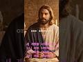 What’s new command by Jesus? #jesus #love #christianity