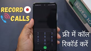Redmi Note 10/Pro/Max: How to Record Calls and Share Call Recording [Hindi] screenshot 5
