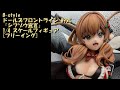 フィギュア撮影】B style ドールズフロントライン 89式『シフゾウ宣言