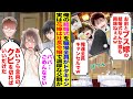 【漫画】俺の結婚式をエリート同僚に「お前とブス嫁の結婚式なんか興味ねぇよｗ」ドタキャンされたが→実は花嫁は社長の娘で温厚な社長がブチギレで…