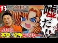 もう完全にやばいやん……【13】精神科医が震えあがる #ひぐらしのなく頃に