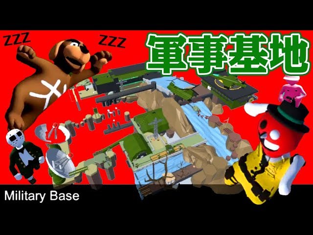 急上昇 4人 実況中に爆睡の放送事故 軍事基地を襲ってみた Human Fall Flat レトルト Playgametrend 急上昇 4人 実況中に爆睡の放送事故 軍事基地を襲ってみた Human Fall Flat レトルト Playgametrend