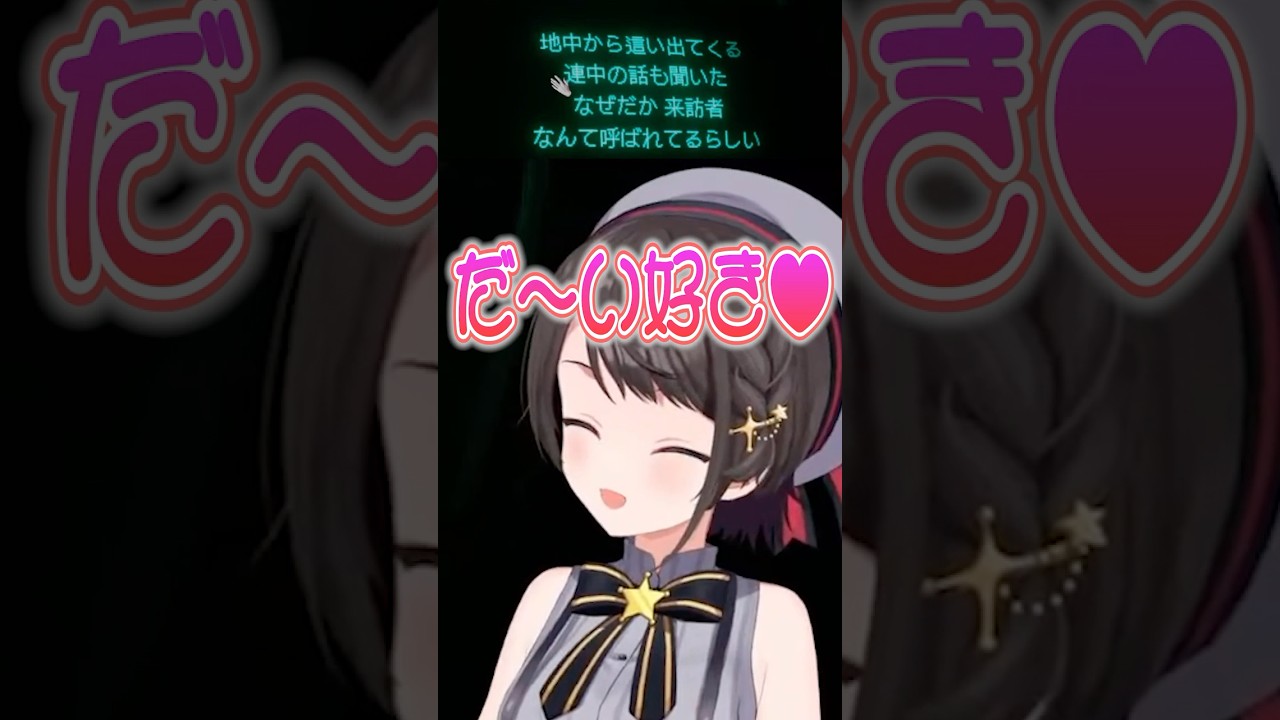 だ～い好き【ホロライブ切り抜き/Hololive】#vtuber #shorts #さくらみこ #大空スバル