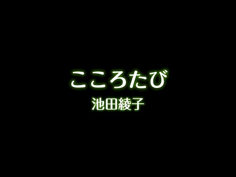 新潟音楽祭2025】 こころたび 演奏：琴源＆琴源心 - YouTube