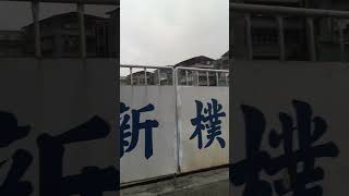 1090723板橋AB區三松JadePark未整地前現況