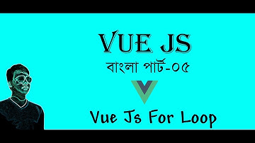 Vue js Bangla Tutorial. Part -05 Vue Js For Loop