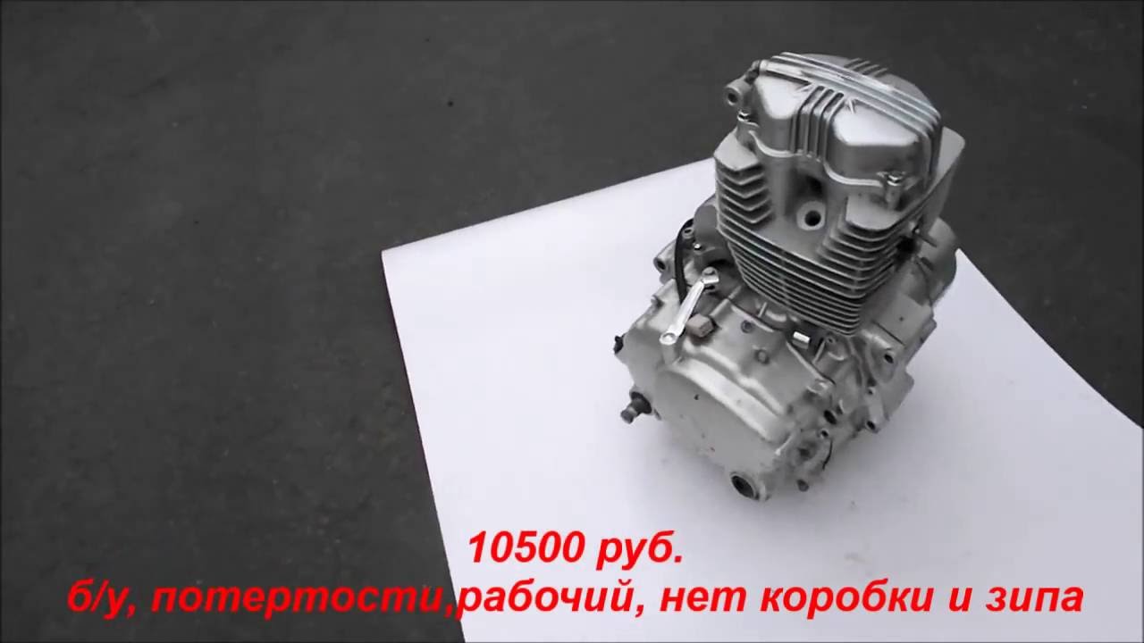 Двигатель минск 250 кубов