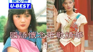 幸福在这里 Xin Fu Zai Zhe Li (優必勝 U-Best Production - DVD版)