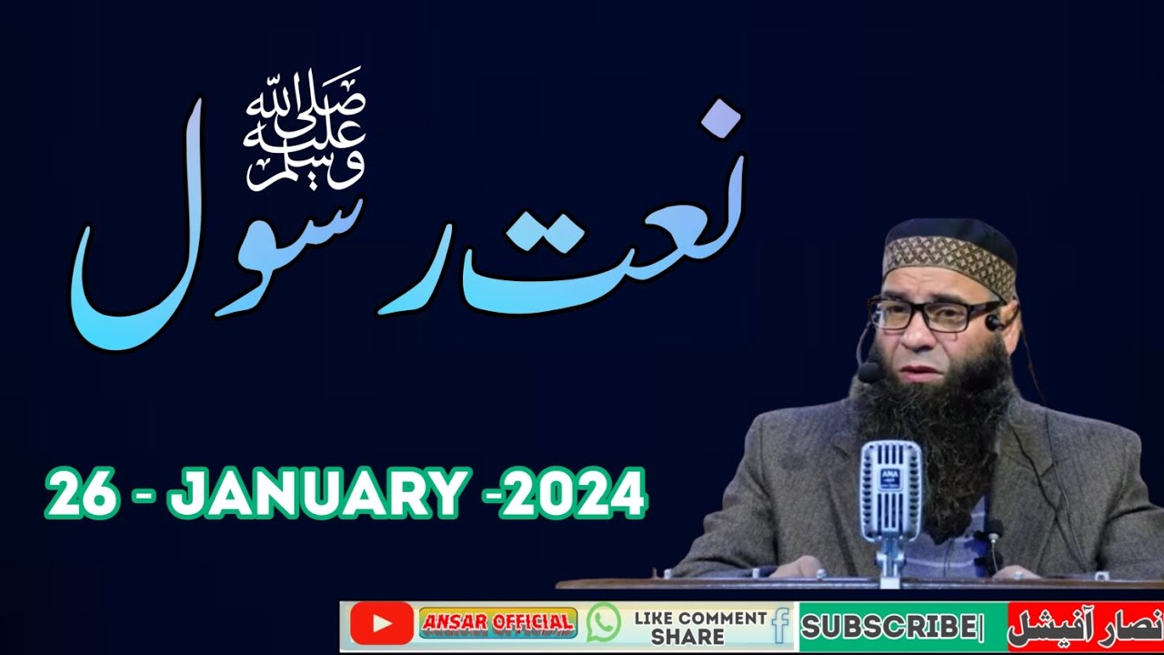 Naat e Rasool saw.||26-Jan2024||Moulana Mushtaq Ah.Veeri hfz ...