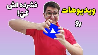 آموزش کم کردن حجم ویدئو بدون افت کیفیت | کاهش حجم ویدئو با اپلیکیشن HandBrake