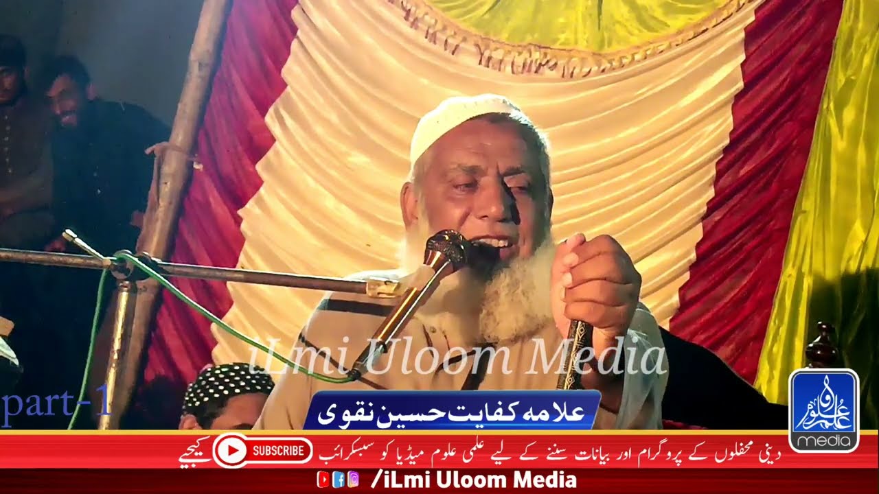 Ma Sunni Kaise Hua ! - Bayan By Allama Syed Kifayat Hussain Naqvi | Recorded By AhleSunnat Nashriyat