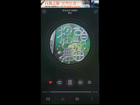 芭比 - 電話 HD ( 高清版 )  經典搖頭舞曲.