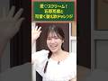 【替え歌】石原夏織が「愛♡スクリ〜ム!」をアレンジしてみた!?  #クックマートTV #アニソン #shorts