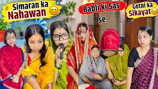 Sister-in-law's wedding series part 700😍 Simran's bathing ceremony🙂 Babli's sister-in-law complai...