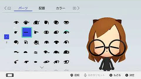 黒マスクmiiの作り方
