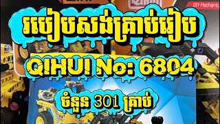 How to build Toy Blocks Qihui 6804 Part-3