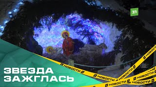 В Челябинске отпраздновали православное Рождество