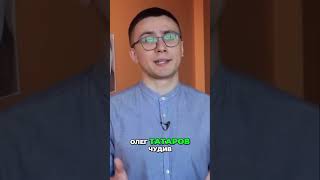 Олег Татаров: Політичні Ігри та Скандали України