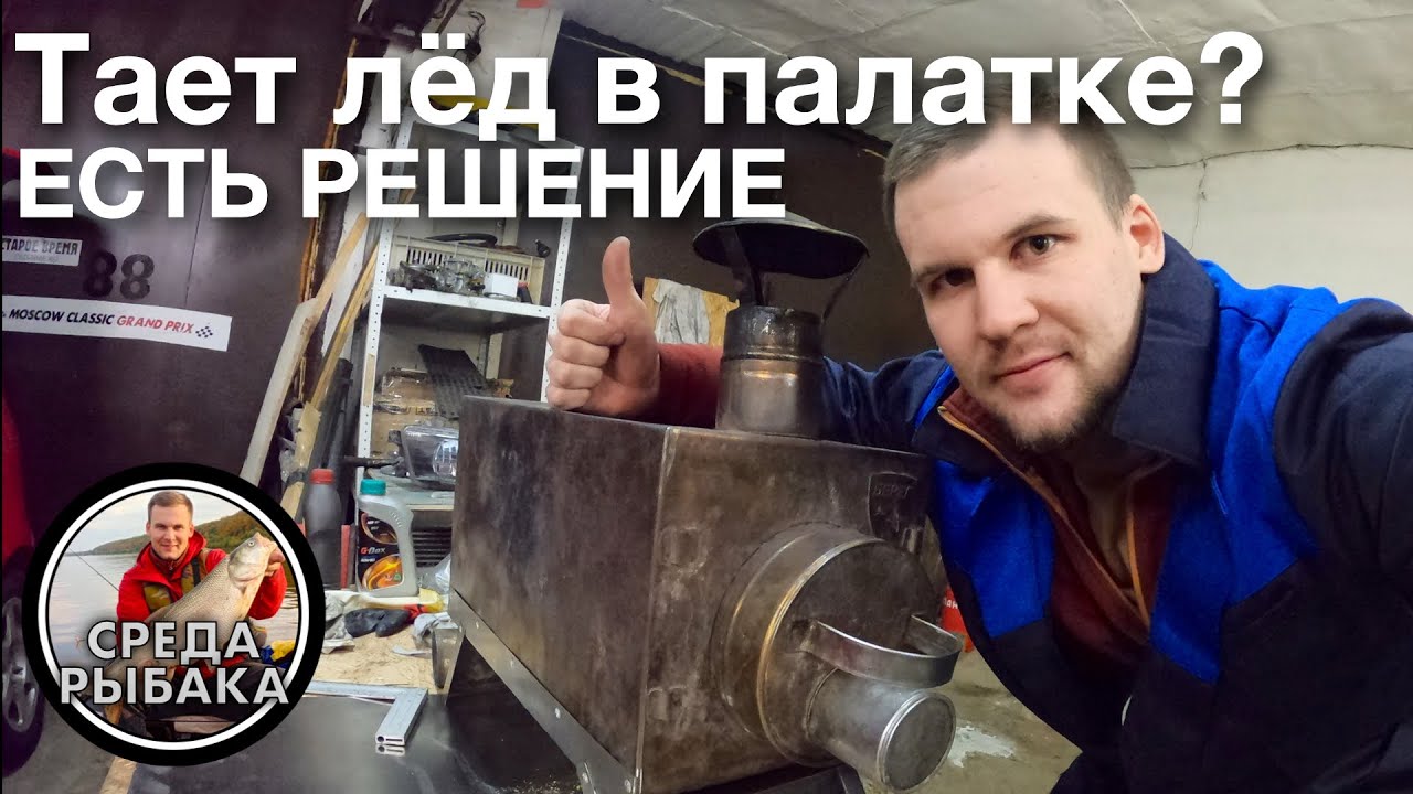 Altaicamp печка экономка