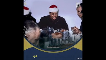 - الشيخ عبدالباسط رحمه الله / مقطـع رائـع من سورة النبإ .