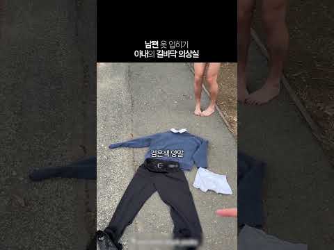 속옷까지 덩그러니 ㅠㅋㅋㅋ