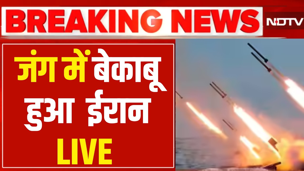 Iran Big Attack LIVE : जंग में बेकाबू हुआ ईरान, निकाला सबसे घातक हथियार!  Netanyahu | Trump America