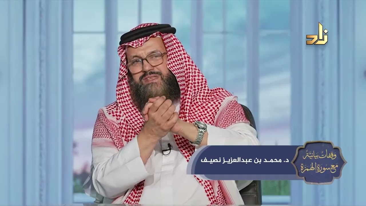 برنامج وقفات بيانية من سورة الهمزة || الحلقة 15 || د.محمد بن عبدالعزيز نصيف