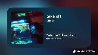 take off - z3n, ycs | 우리 이제 그만 서로를 놓아주자 [가사/해석]