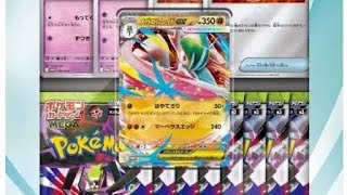 Conjunto Especial Gallade Ex - Nihil Zero 🇯🇵 - Pokémon TCG 