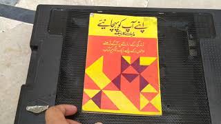 Book Review Apnay Aap Ko Pechniye Written By Deel Karnagaeebook Review In Urdu Hndi