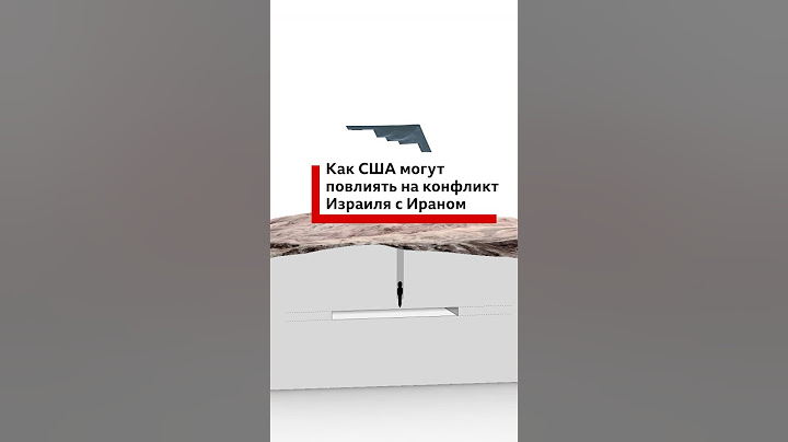 Как оружие США может повлиять на конфликт Израиля с Ираном