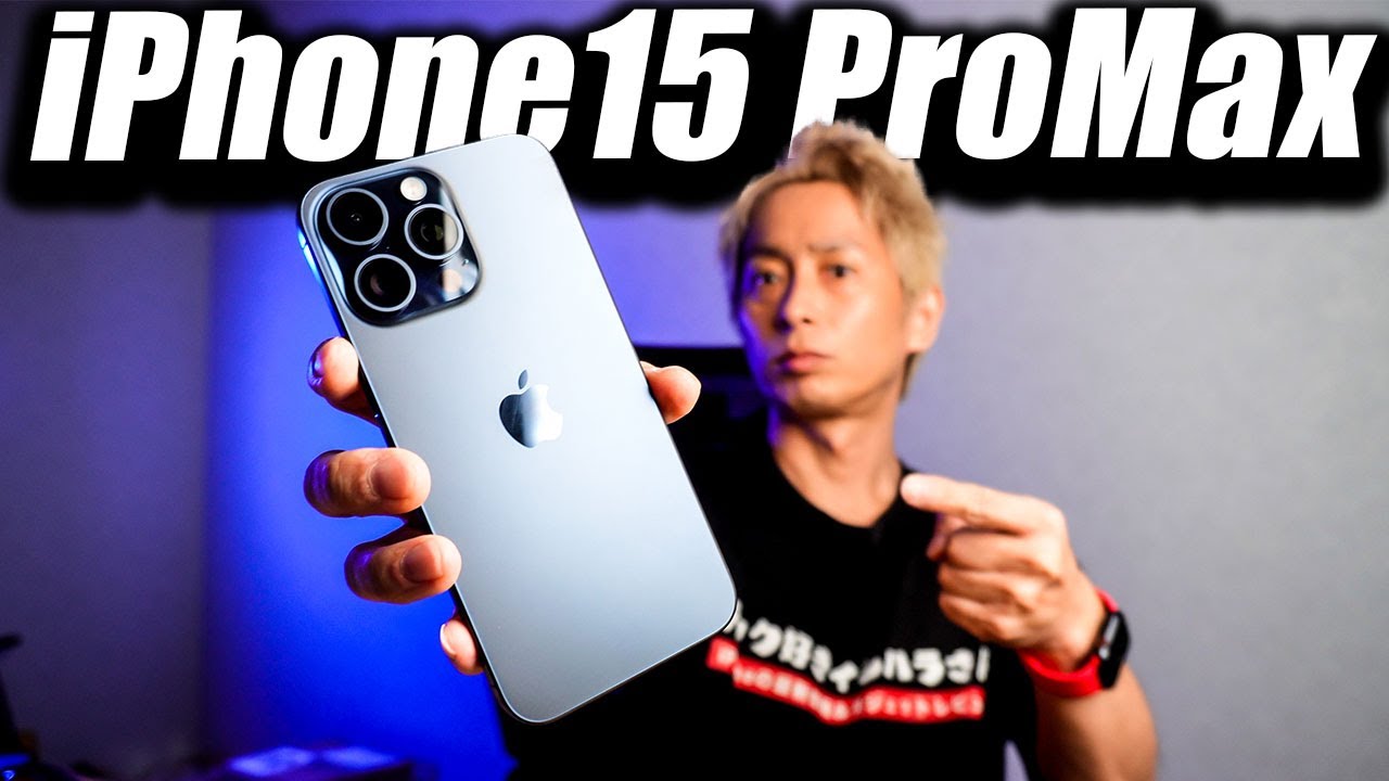 Too Good News] It's already the best! iPhone 15 Pro Max unboxing
