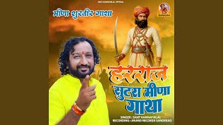 Harraj Sutra Meena Gatha