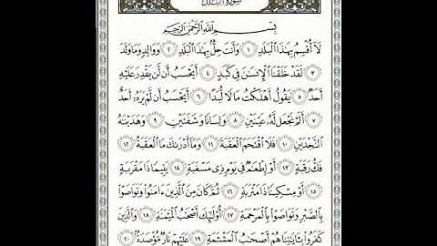 اصوات من السماء الشيخ غازى السعدون سورة البلد