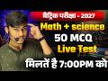 math + science 50 most important board exam 2027 || live test by pankaj sir