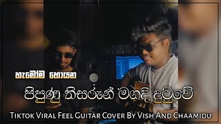 පිපුණු තිසරුන් | Pipunu Thisarun (Lanthin Kankariya) Tiktok Viral Guitar Cover By Vish And Chamidu