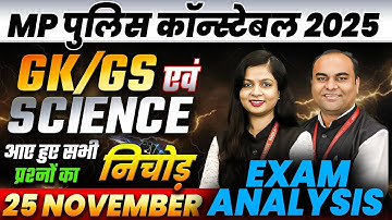 MP Police Constable 2025 Analysis | 25 Nov 1st & 2nd Shift Exam Analysis | GK, GS & Science Analysis