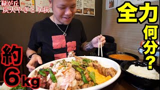 【大食い】萩さん周年祭企画 6kg最速チャレンジ【チャレンジ】