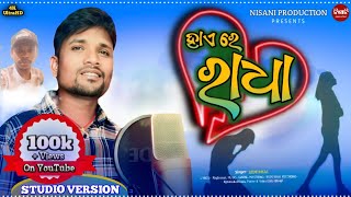 HAIRE RADHA | KORAPUTIA DESIA SONG | KORAPUTIA NEW DESIA SONG LEDE SINGER | NEW KORAPUTIA SONG 2026