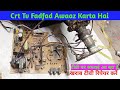 Crt Tv Fadfad Awaaz Karta hai |सप्लाई आने फट फट आवाज करता है | CRT TV Repair....