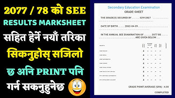 How to Check SEE Result With MarkSheet | SEE Result 2077 Print | SEE Result 2078 | SEE GradeSheet