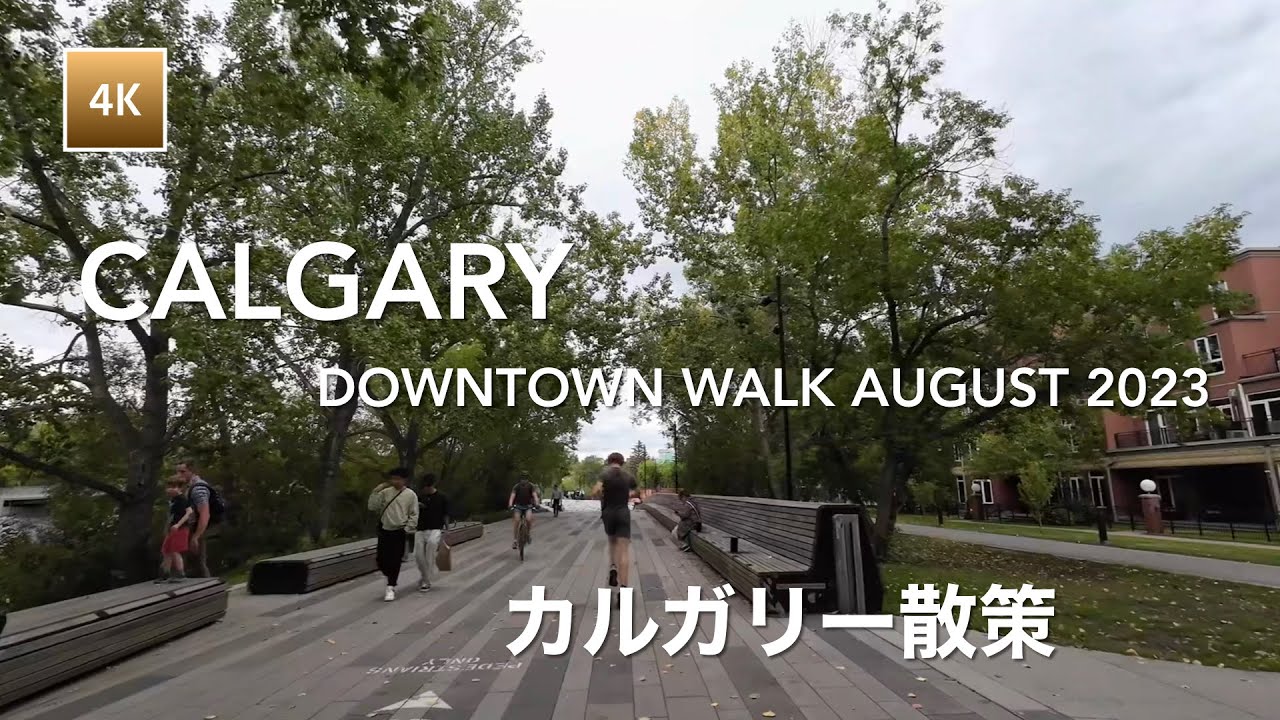 [4K Walk] 🇨🇦 Downtown Calgary August 2023, Eau Clair 5th Avenue | カルガリー ...