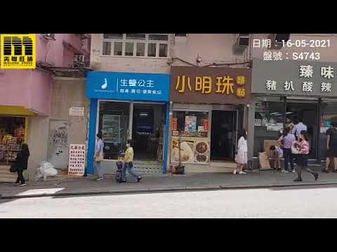 美聯旺舖 觀塘聯安街9-15號永毅大樓地下B (9A)號舖