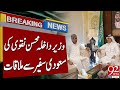 Qazi Faez Isa left | Supreme Court | Imran Khan Viral Picture | latest Breaking News | 92NewsHD