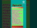 #இதையும் பாருங்க #தமிழ் #onetouch #one835 #youtubeshorts #shortvideo #beutytip #beauty #jfc835