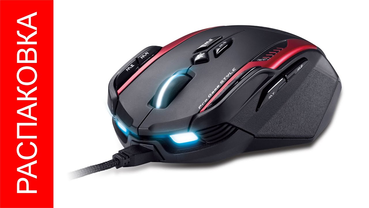 Распаковка игровой мыши Genius GILA (GX Gaming)